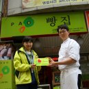 고재영빵집 이미지