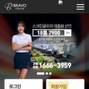 만천스크린골프