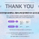 진용메디칼 | [웨비나 후기] 2024 TI 웨비나 후기 / 이벤트 당첨자 발표🎁