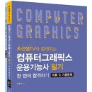 한국그래픽스