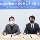 아이테크메디칼 이미지