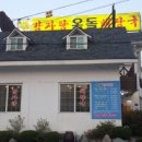 옥돌별장 이미지