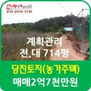 이창호공인중개사사무소 이미지
