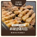 GS25하남부영점 | 속초 고기맛집 하남돼지집, 500도 초벌 삼겹살 먹고 온 후기