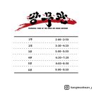 강무관 특전도장 이미지