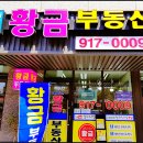 (단지내)포레카운티공인중개사사무소 이미지