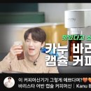 나도 쇼호스트 휴대폰 한 대로 시작하는 라이브 커머스 | 어반] 네스프레소 일리 사려다 덜컥 이거 지른 쇼호스트의 솔직 고백 (feat. 캡슐 크기 차이 소름)