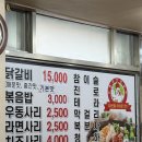 춘천전통69닭갈비 | [분당/미금]현지인 맛집이라는 “전통춘천닭갈비” 내돈내산후기(추천)