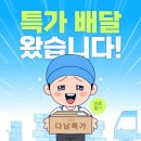 다낭 6월20일(목) 단하루 실속상품 , 노팁풀옵션상품 초특가 이미지