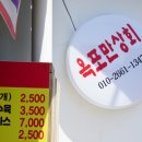 옥포만상회 이미지