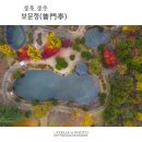 경북장식 이미지