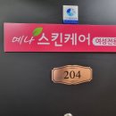 힐링스킨케어 이미지