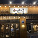 오설리_세천0007 | [대구 세천] 여러가지 조합으로 접해볼 수 있는 차돌박이 ‘이차돌’