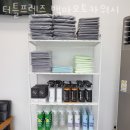 터틀프렌즈백마세차장 이미지