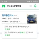 완도읍-8 이미지