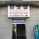 태천대 | [서울 밀리터리 샵 추천, 빈티지 밀리터리 샵, 빈티지샵, 컴뱃샵, 라따몬따, 옴니피플 탐방]