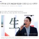 尹시력자료 공개.."檢임용·재임용시 양안 0.2~0.3 시력차" 이미지