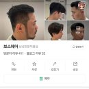 대성남성헤어