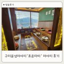 들성로-9 | 구미문성마사지 조은타이 아로마 마사지 후기 (구미문성오일마사지, 구미문성아로마마사지)