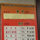 착한고기대야미점 이미지