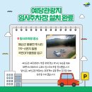 예당관광지 주차장 이미지