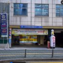 산본스파랜드 이미지