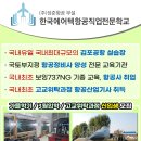 성준항공