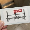 신림양꼬치 부천점 이미지