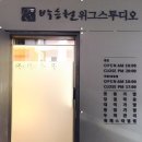 박승철위그스투디오강남