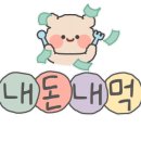 101번지남산돈까스이천사음점 이미지