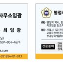 행정사사무소임광 이미지