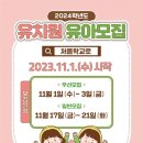 새나래유치원 이미지