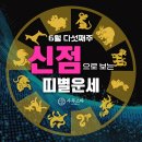 (주)스타사주
