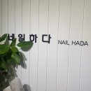 다다뷰티순천 | 순천 네일하다 다다뷰티에서 젤네일 받고 왔어요~♡