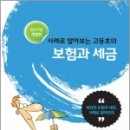 삼화회계법인 이미지
