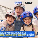 (주)삼성국제여행사 이미지