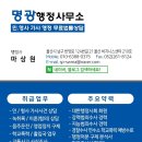 명광행정사무소 이미지