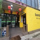 뱀부(Bamboo)베트남쌀국수 | 부평나들이 :: 부평역사 맛집 :: "뱀부베트남쌀국수"