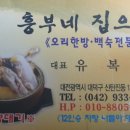 흥부네집으로