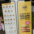노브랜드버거광주 이미지