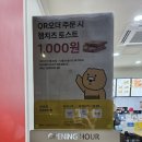 캠토토스트(포항중앙점) | 추억의 그 맛 포항 토스트 맛집, 이삭토스트 포항효자점