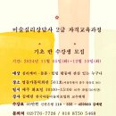 2024 KATA 한국아동미술치료협회 미술심리상담사 2급 6주 전문자격교육과정(11/05~12/10, 매주 화요일 오전) 이미지