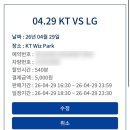 [케이티위즈파크] kt위즈파크 3루 스카이존