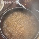 형제돌구이 이미지