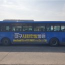 대구 시원한방병원 이미지