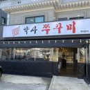 푸른별공인중개사사무소 이미지