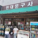 타미문방구