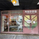 커피와 요리하다 이미지