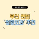 노블레스홍인식성형외과의원 이미지