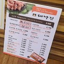 정가네 대박집 이미지